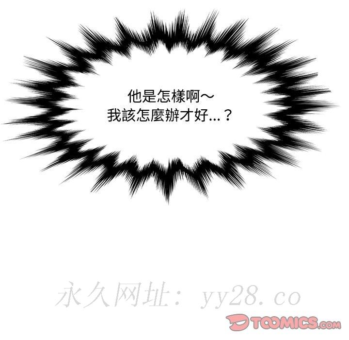 我媽是女大生 第101章 第82页