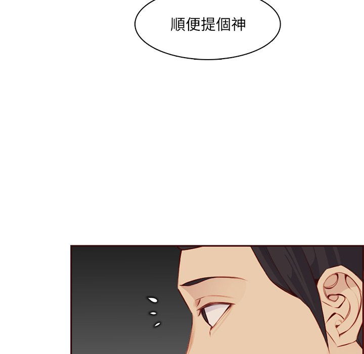 我媽是女大生 第101章 第83页