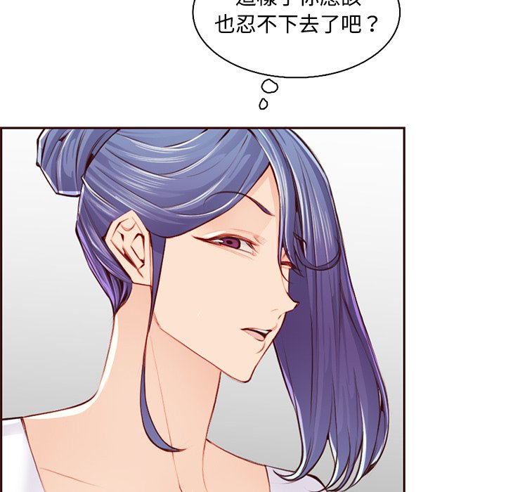 我媽是女大生 第101章 第92页