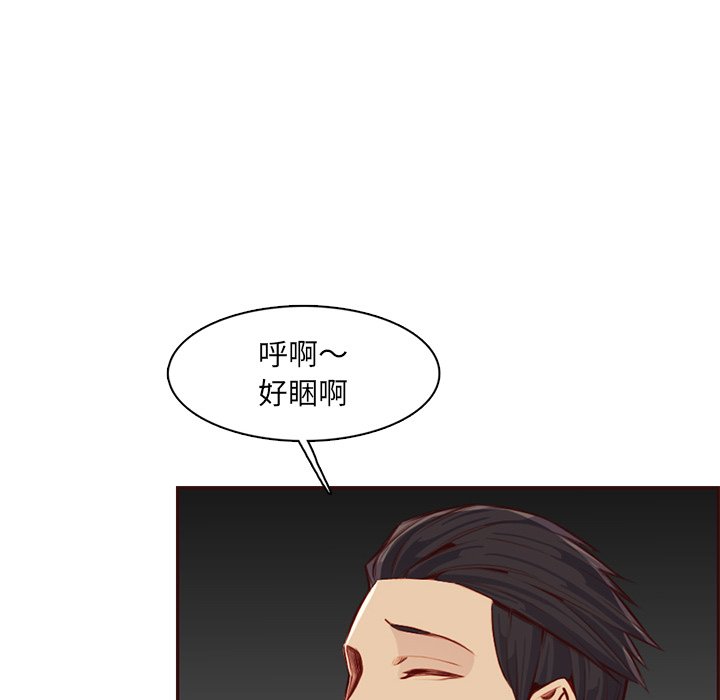 我媽是女大生 第101章 第74页