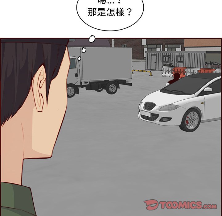 我媽是女大生 第101章 第85页