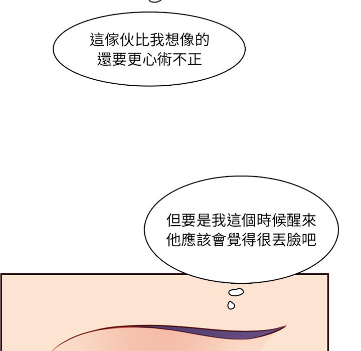 我媽是女大生 第102章 第36页