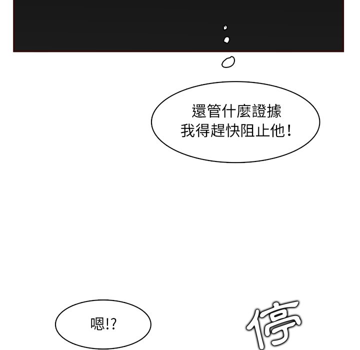 我媽是女大生 第102章 第53页