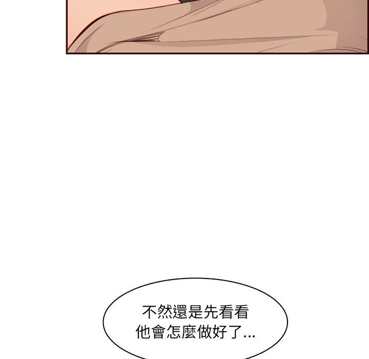 我媽是女大生 第102章 第20页