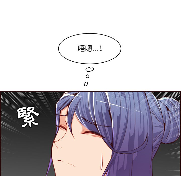 我媽是女大生 第102章 第19页