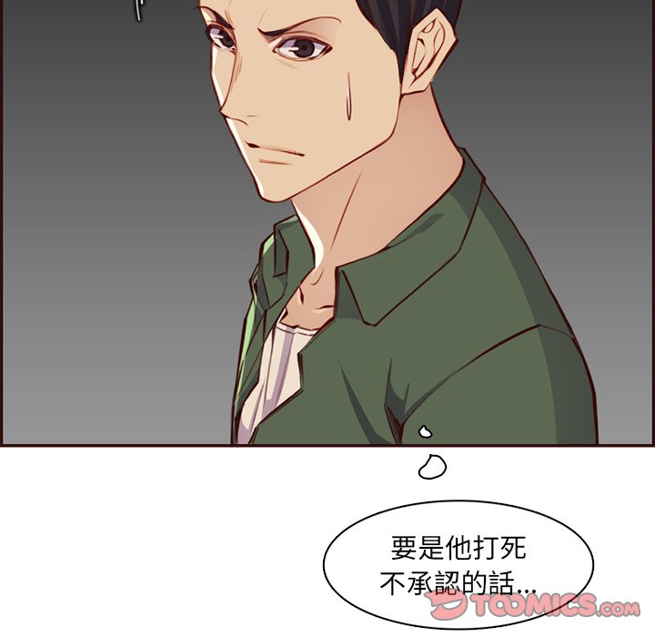 我媽是女大生 第102章 第14页