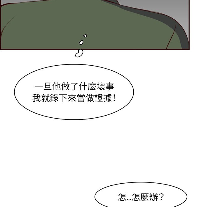 我媽是女大生 第102章 第34页