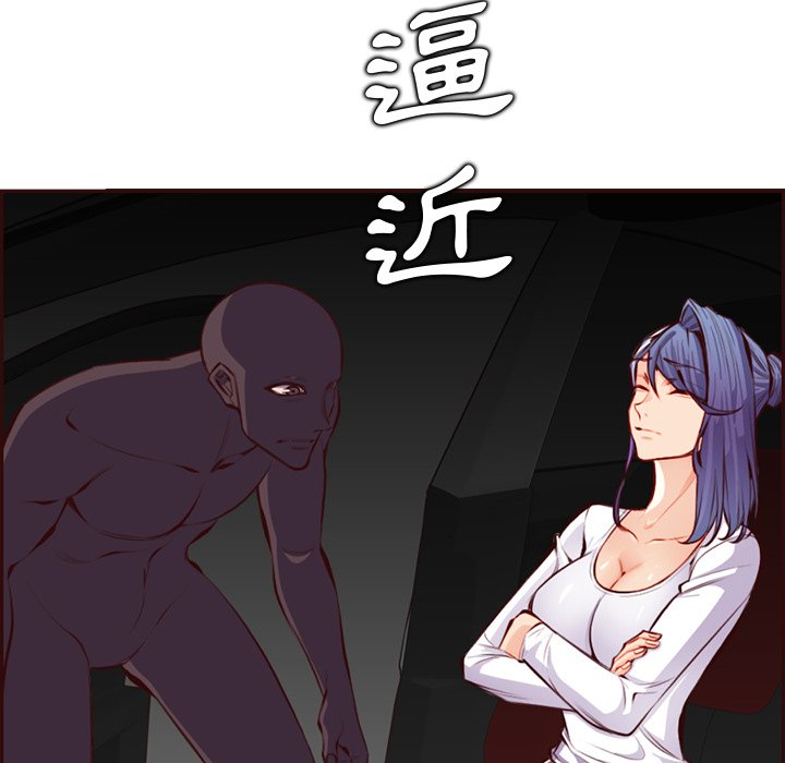 我媽是女大生 第102章 第28页