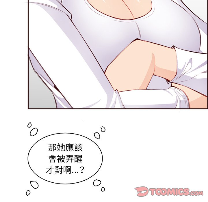 我媽是女大生 第102章 第32页