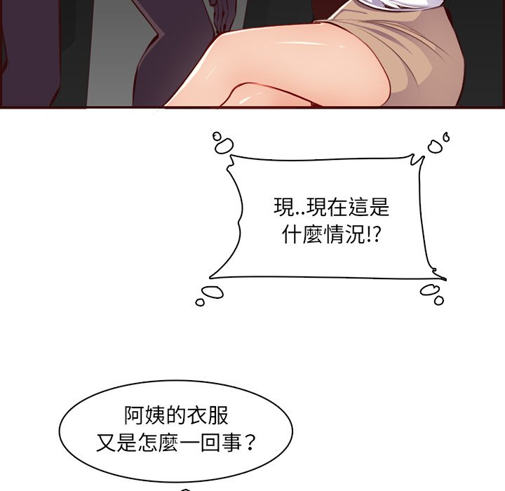 我媽是女大生 第102章 第3页
