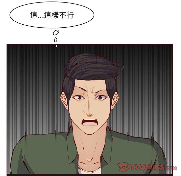 我媽是女大生 第102章 第56页