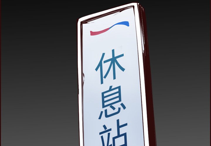 我媽是女大生 第102章 第4页