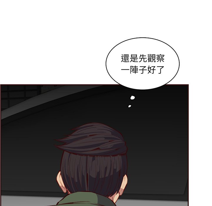 我媽是女大生 第102章 第33页