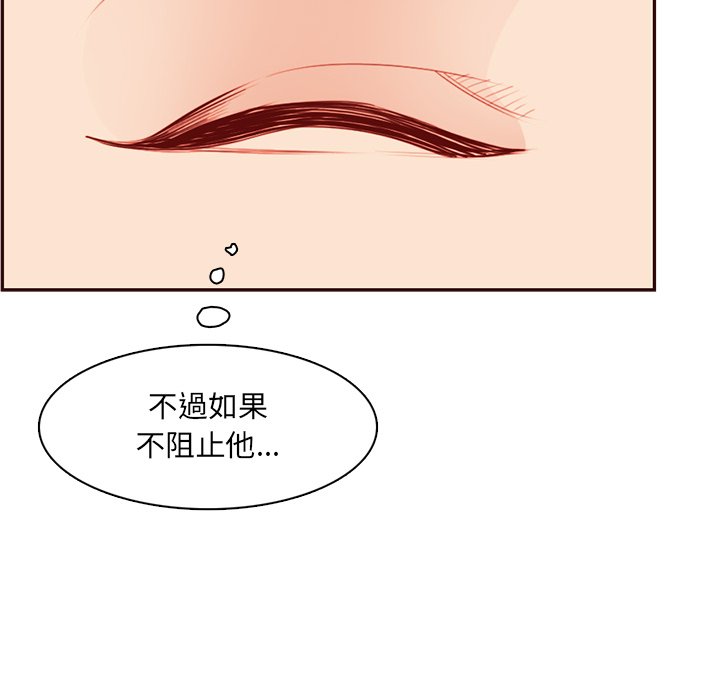 我媽是女大生 第102章 第37页