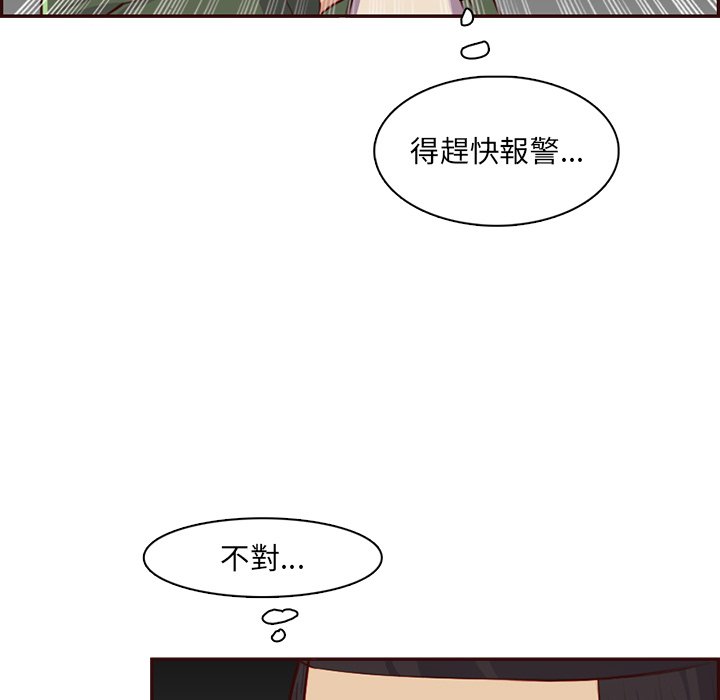 我媽是女大生 第102章 第11页