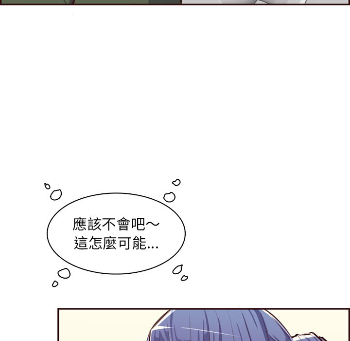 我媽是女大生 第102章 第91页