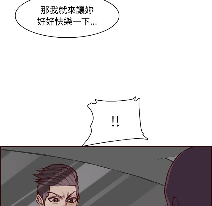 我媽是女大生 第102章 第96页