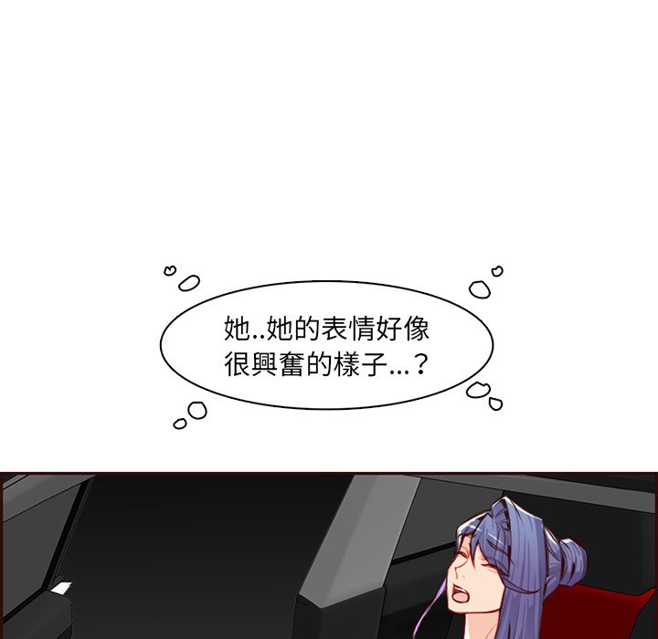 我媽是女大生 第102章 第61页