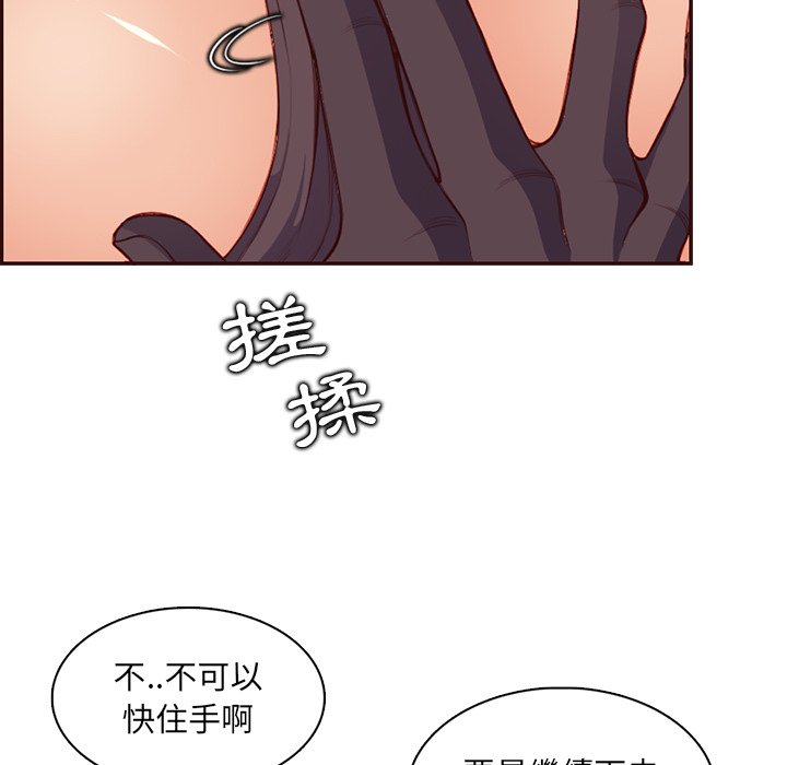 我媽是女大生 第102章 第60页