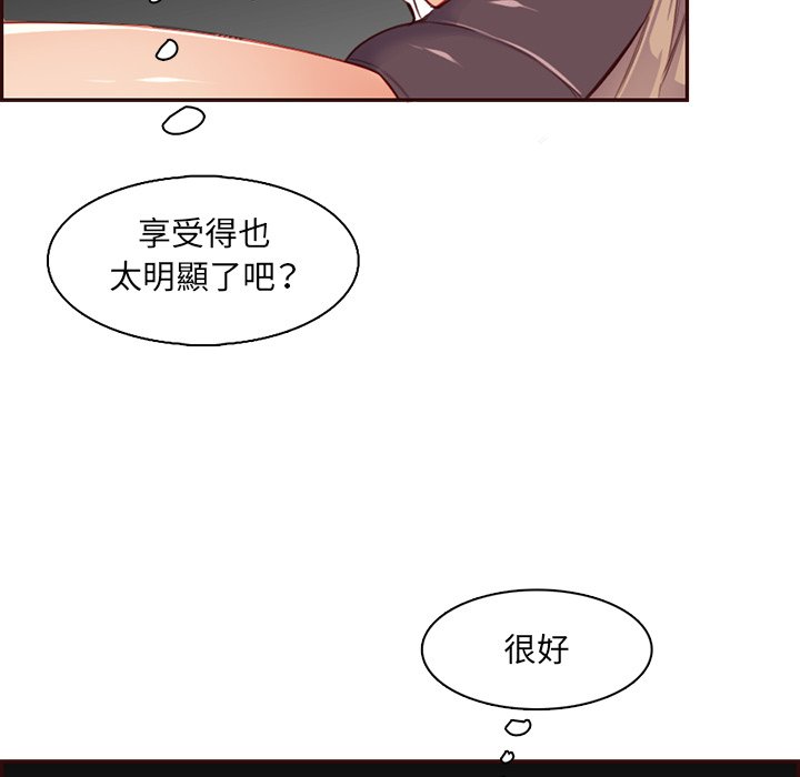 我媽是女大生 第102章 第94页