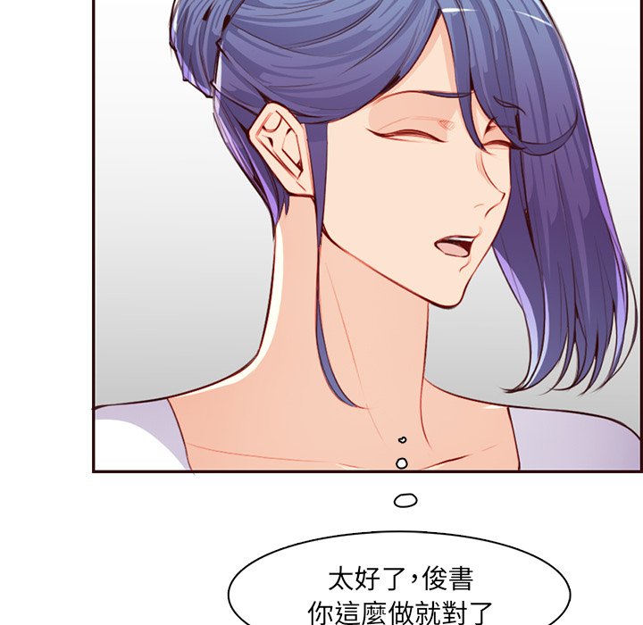 我媽是女大生 第102章 第70页