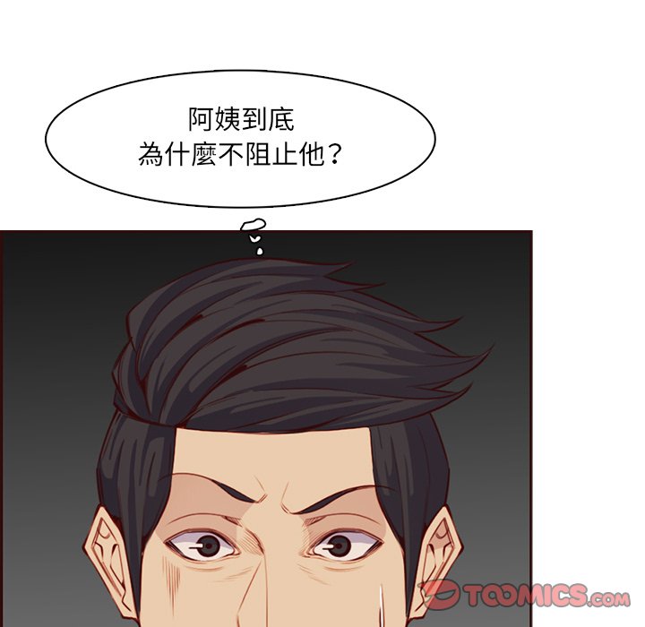 我媽是女大生 第102章 第68页