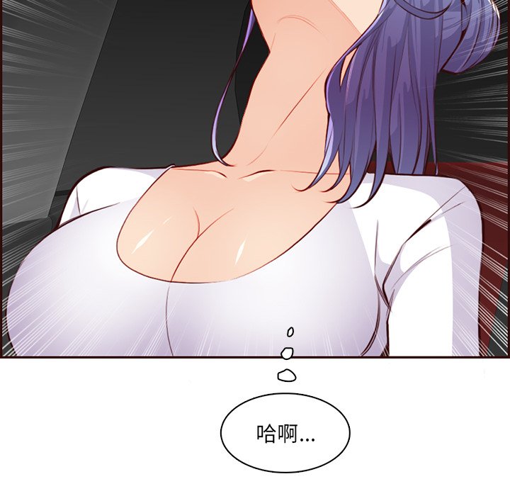 我媽是女大生 第102章 第66页
