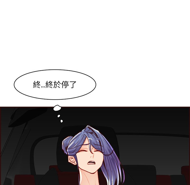 我媽是女大生 第102章 第102页