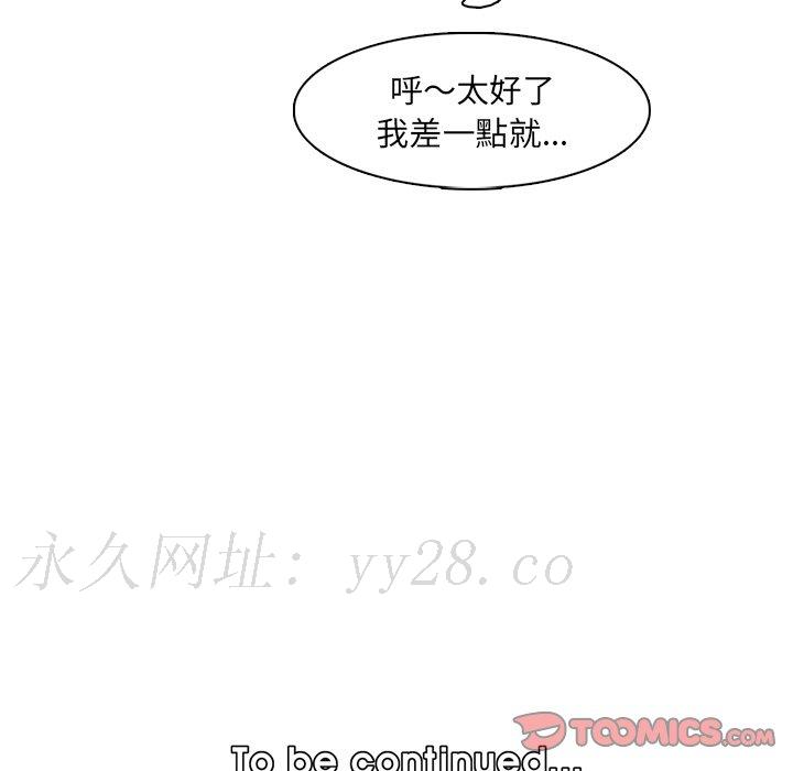 我媽是女大生 第102章 第104页