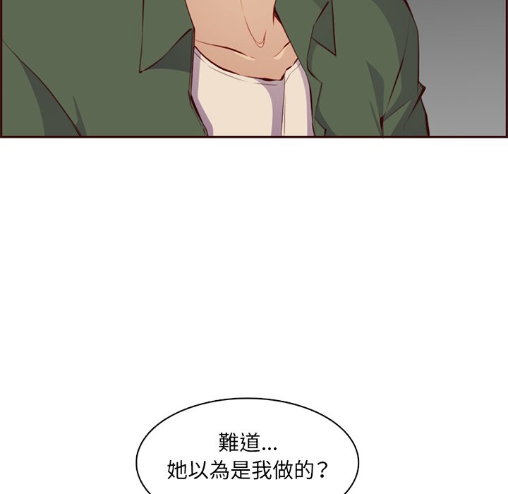我媽是女大生 第103章 第14页
