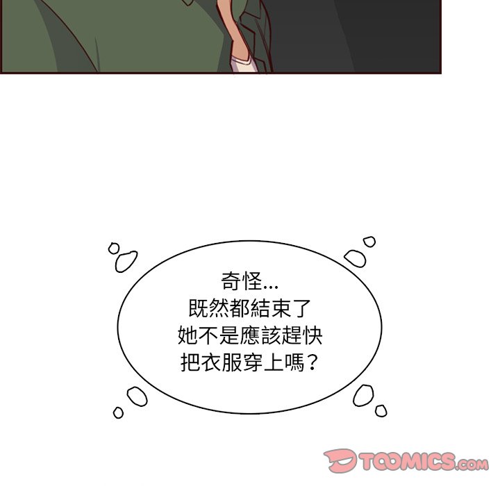 我媽是女大生 第103章 第21页