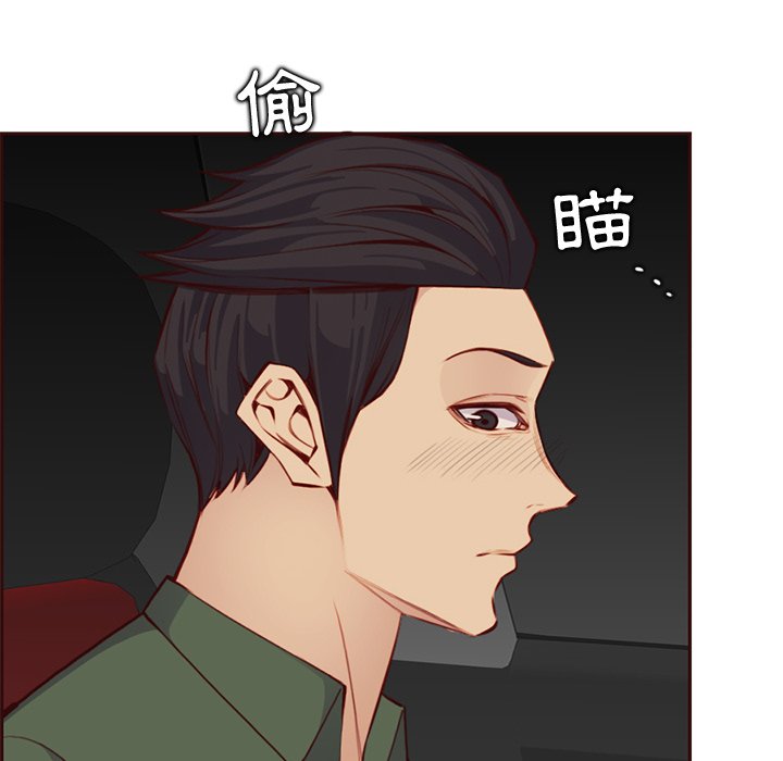 我媽是女大生 第103章 第17页