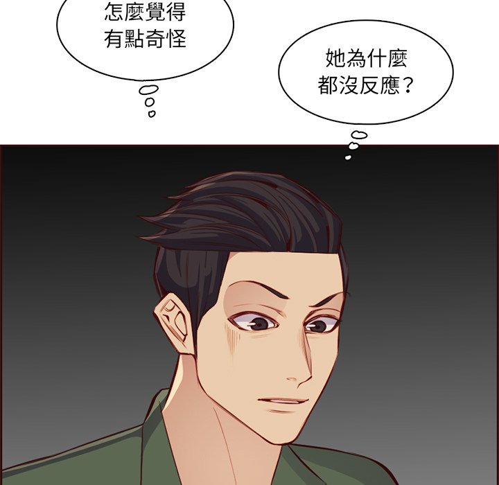 我媽是女大生 第103章 第13页