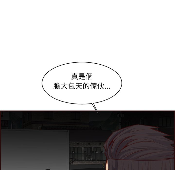 我媽是女大生 第103章 第7页