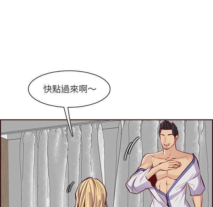 我媽是女大生 第103章 第45页