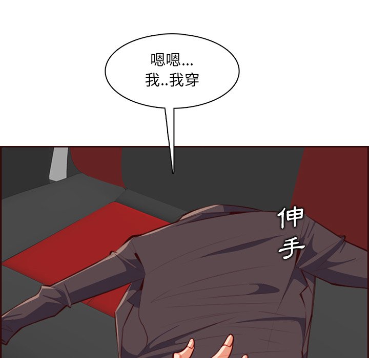 我媽是女大生 第103章 第31页