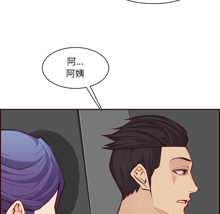 我媽是女大生 第103章 第36页