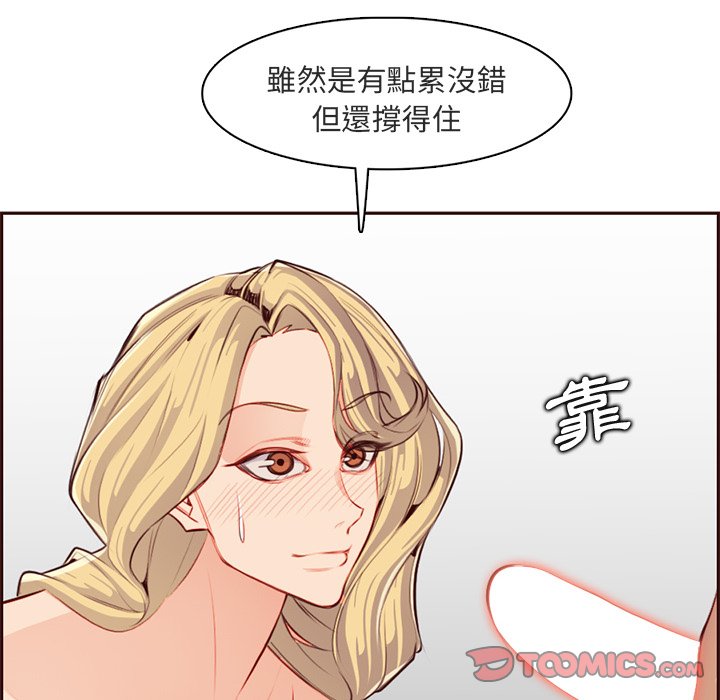 我媽是女大生 第103章 第41页