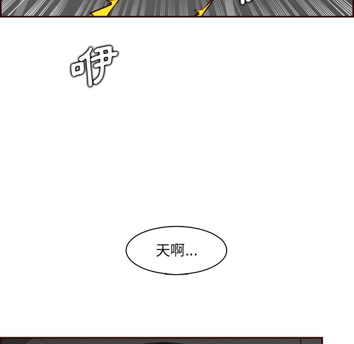 我媽是女大生 第103章 第53页