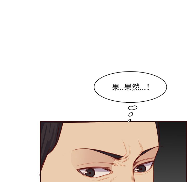我媽是女大生 第103章 第43页