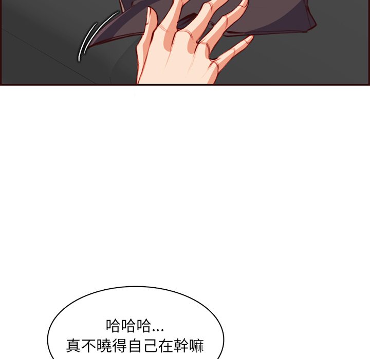 我媽是女大生 第103章 第32页