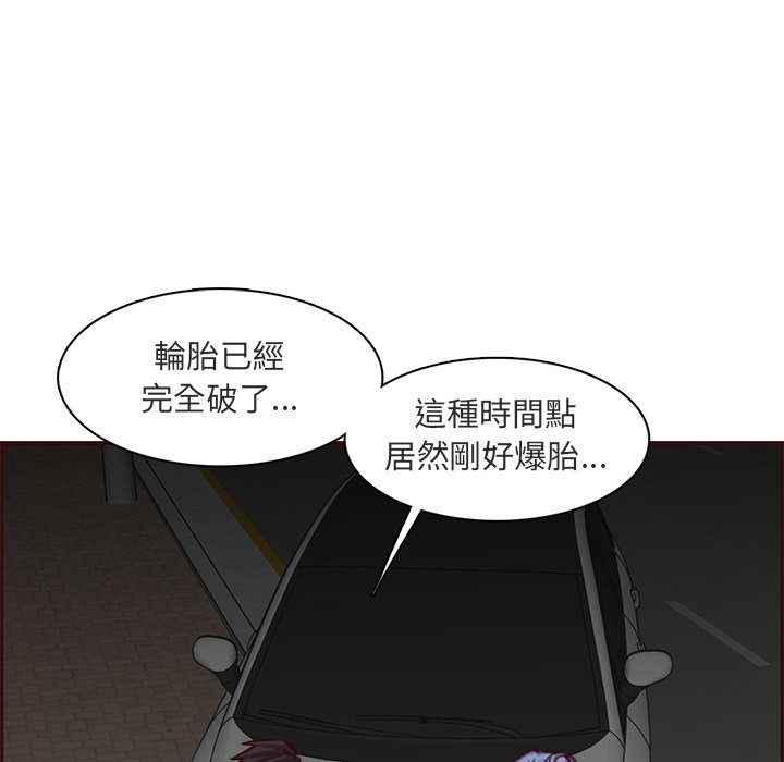 我媽是女大生 第103章 第55页