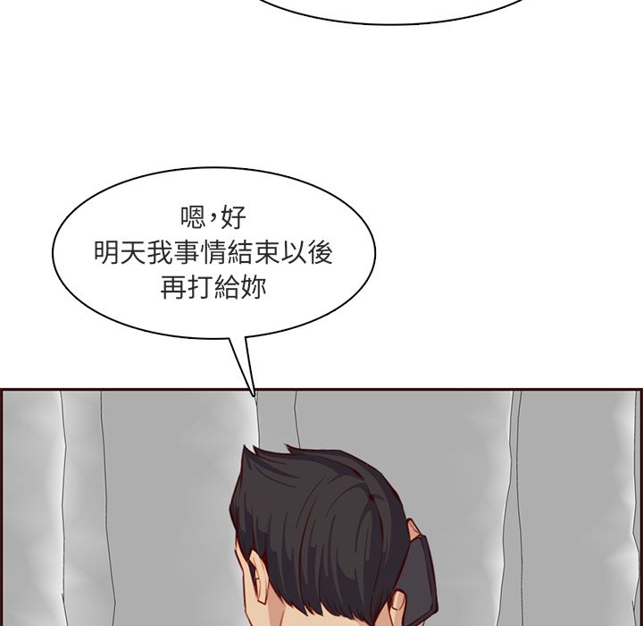 我媽是女大生 第103章 第70页