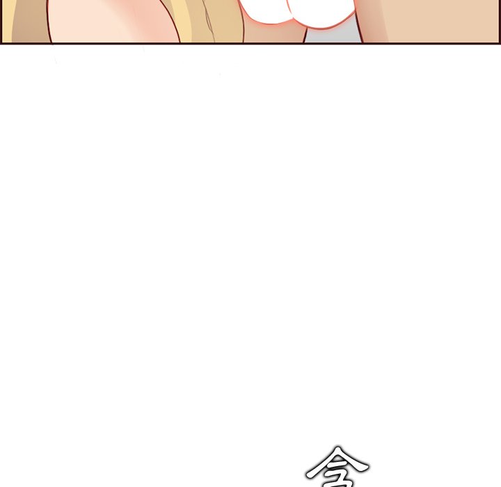 我媽是女大生 第103章 第35页
