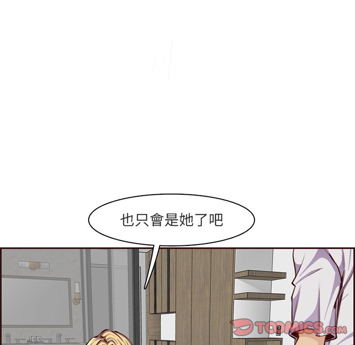 我媽是女大生 第103章 第75页
