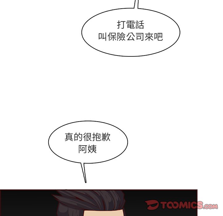 我媽是女大生 第103章 第57页