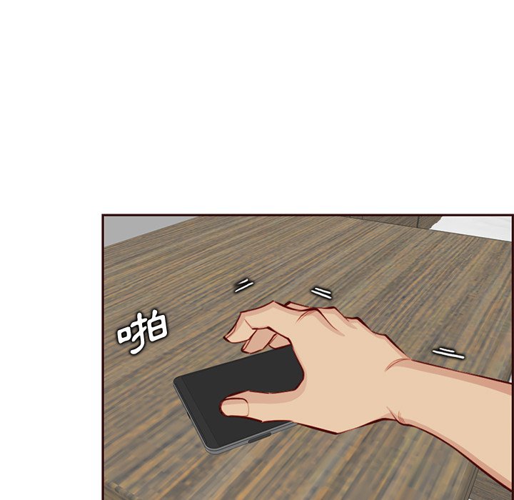我媽是女大生 第103章 第25页
