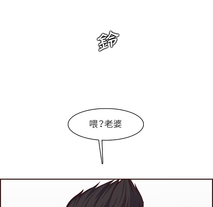 我媽是女大生 第103章 第63页