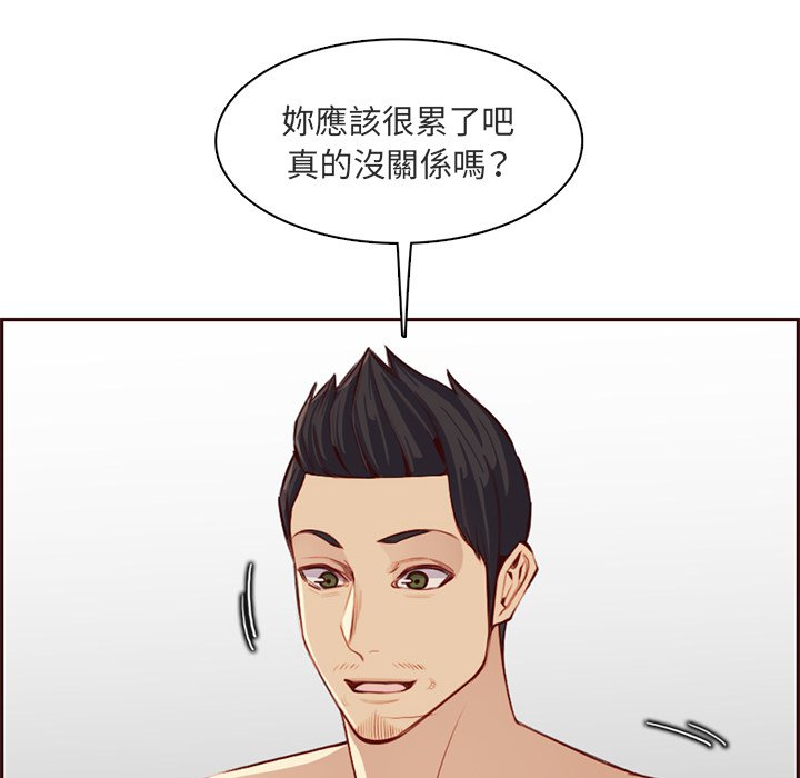 我媽是女大生 第103章 第79页