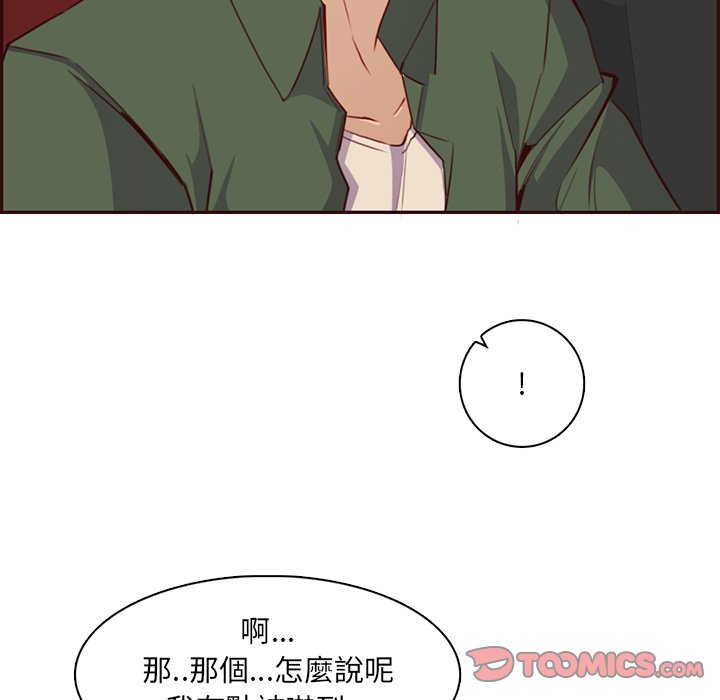 我媽是女大生 第103章 第39页